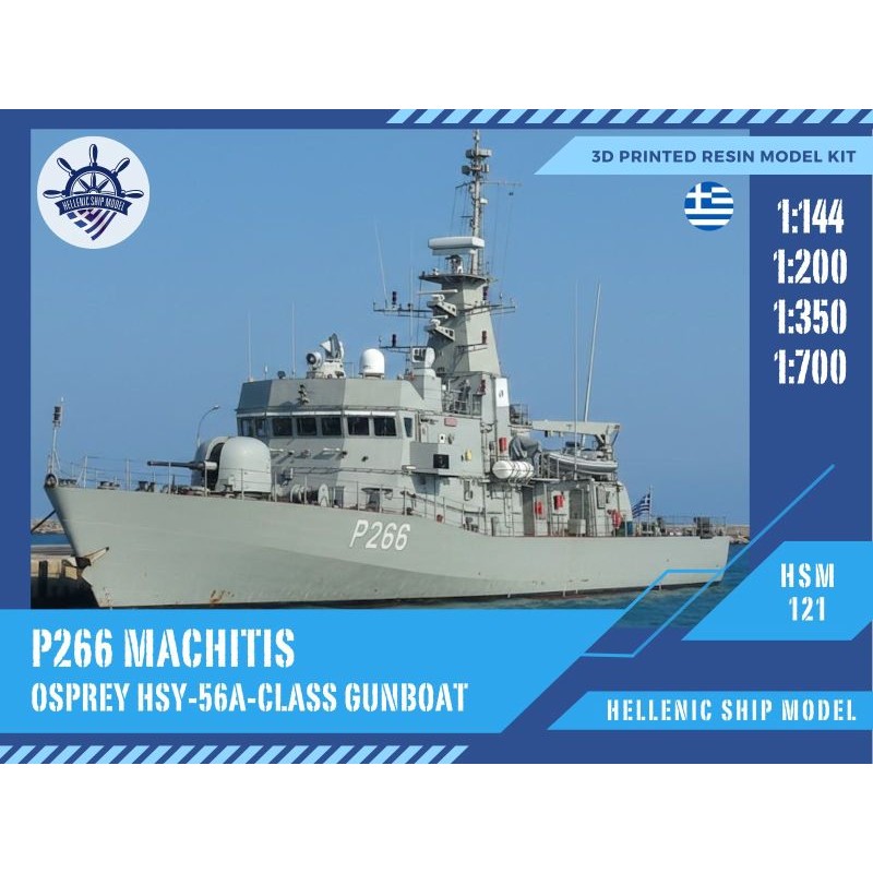 Κανονιοφόρος Μαχητής (OSPREY HSY 56A), Hellenic Ship Model