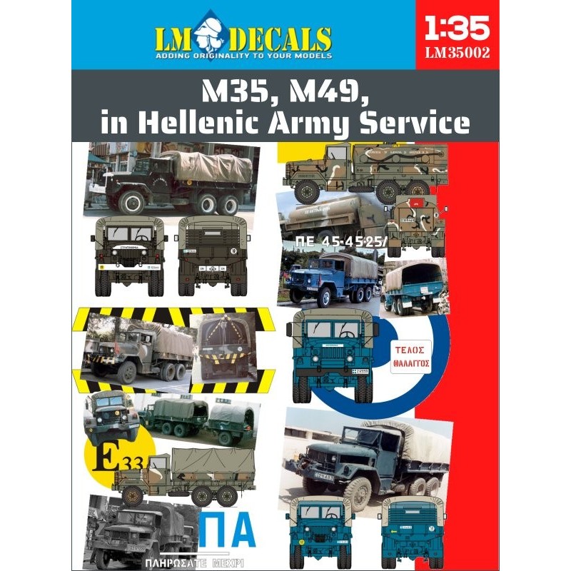 Φορτηγό M35 2.5t και M49 σε ελληνική υπηρεσία, 1/35