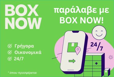 BoxNow Delivery